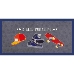 Конверт для денег В День Рождения, скейт